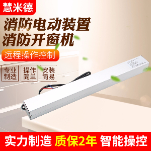 鏈條開窗器_單鏈條開窗器